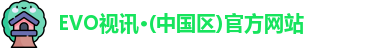 evo视讯游戏
